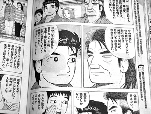 Manga Manga
